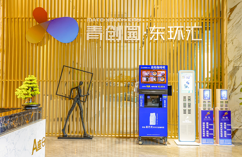 青创智园集团-专业智慧园区运营商