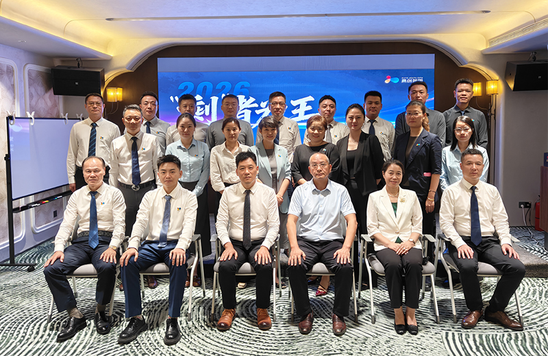 凝聚共识 穿越周期 行稳致远 | 青创智园集团2026年中总结会议顺利召开！
